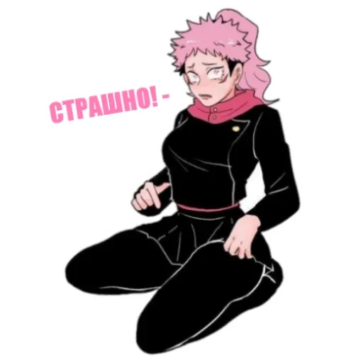 😣 Стикер «Fem Yuji» для Telegram