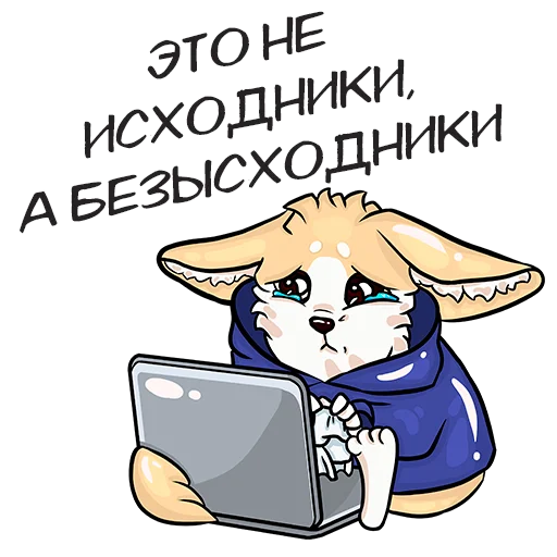 😪 Стикер «Фенёк» для Telegram