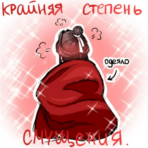 😳 Стикер «па-па-па» для Telegram