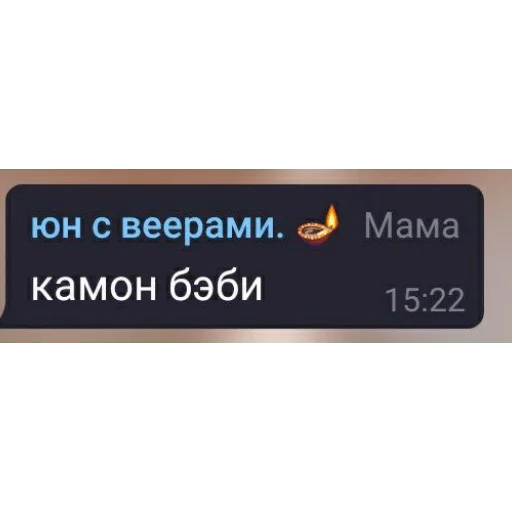 🪔 Стикер «па-па-па» для Telegram