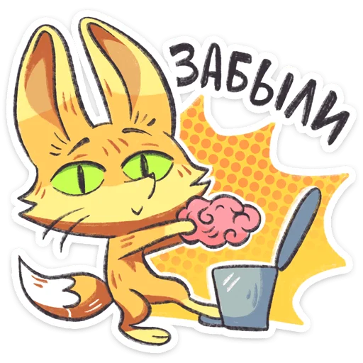 ⭐ Стикер «Фырчик» для Telegram