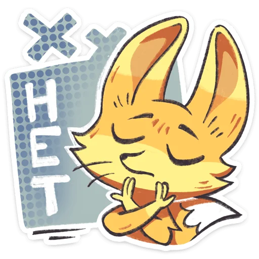 ⭐ Стикер «Фырчик» для Telegram