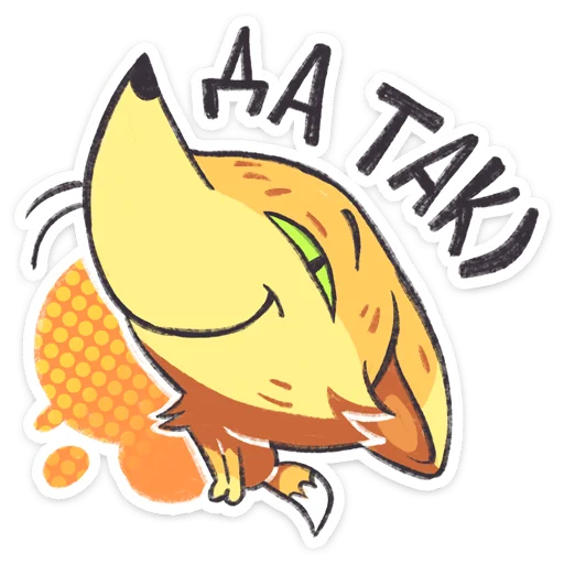 ⭐ Стикер «Фырчик» для Telegram