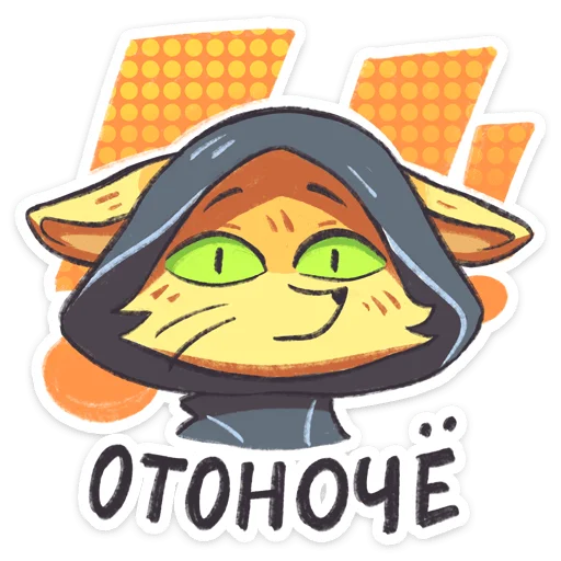 ⭐ Стикер «Фырчик» для Telegram