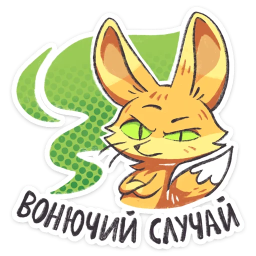 ⭐ Стикер «Фырчик» для Telegram