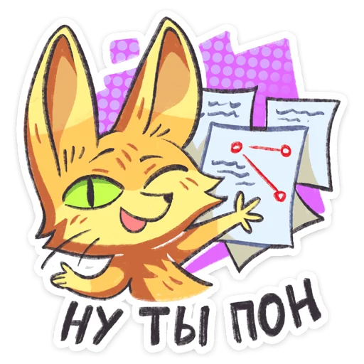 ⭐ Стикер «Фырчик» для Telegram