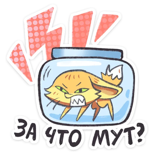 ⭐ Стикер «Фырчик» для Telegram