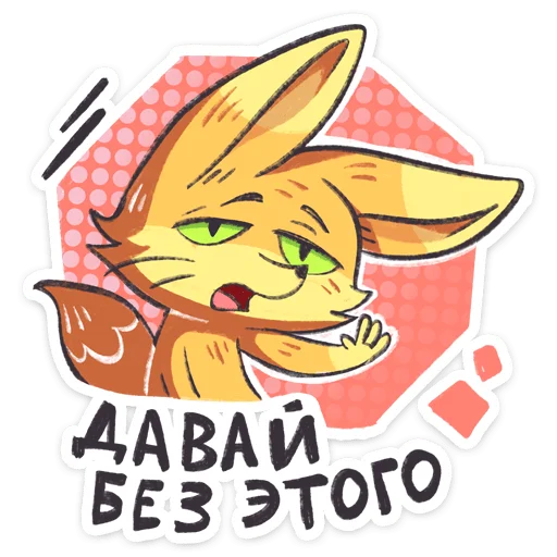 ⭐ Стикер «Фырчик» для Telegram