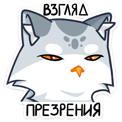 😐 Стикер «Котик или совушка? Два в одном&;» для Telegram
