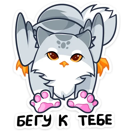 🏃‍♂ Стикер «Котик или совушка? Два в одном&;» для Telegram