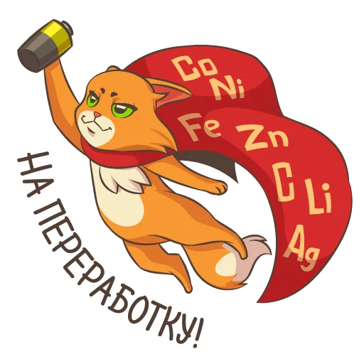 🏃‍♂️ Стикер «Федеральный экологической оператор x Экозабота» для Telegram