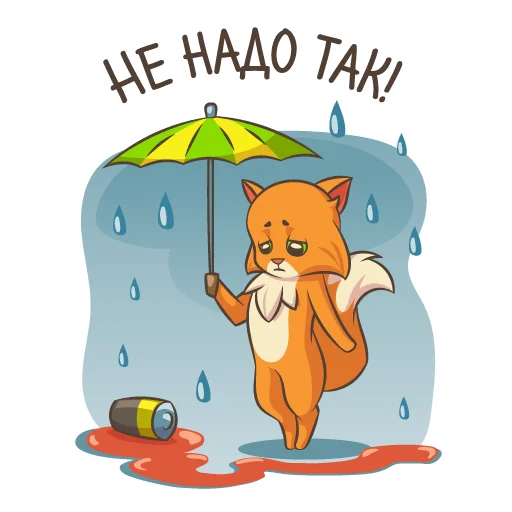 😢 Стикер «Федеральный экологической оператор x Экозабота» для Telegram