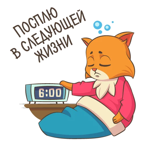 😴 Стикер «Федеральный экологической оператор x Экозабота» для Telegram