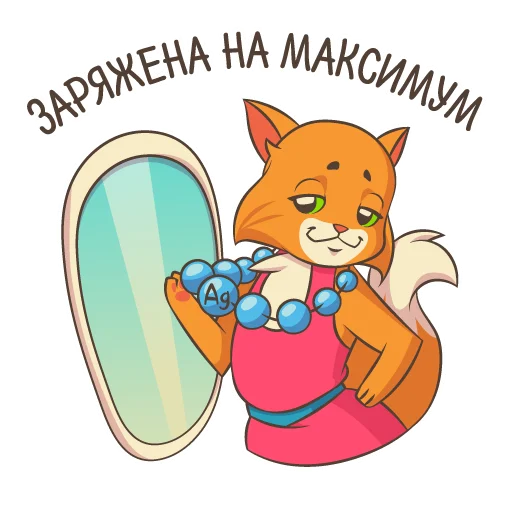 👸 Стикер «Федеральный экологической оператор x Экозабота» для Telegram