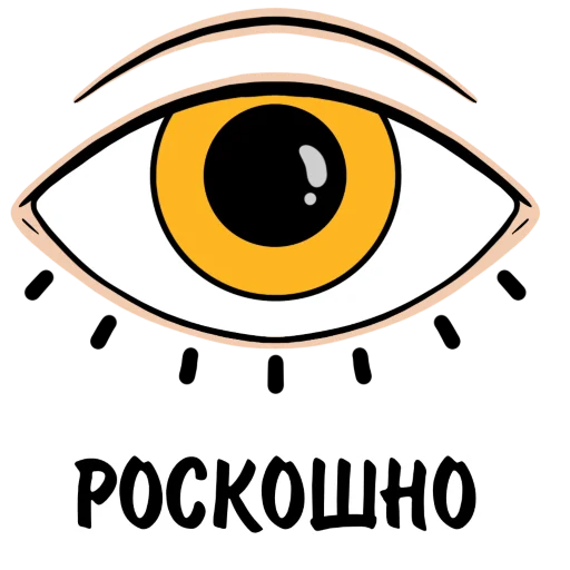 👁 Стикер «feodoridy» для Telegram