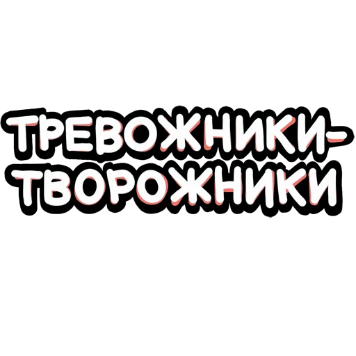 📝 Стикер «feodoridy» для Telegram