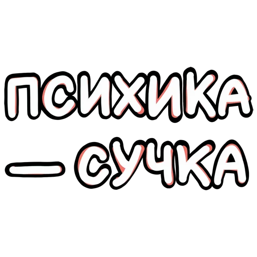 📝 Стикер «feodoridy» для Telegram