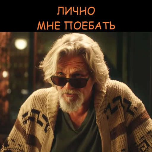 😎 Стикер «wtf» для Telegram