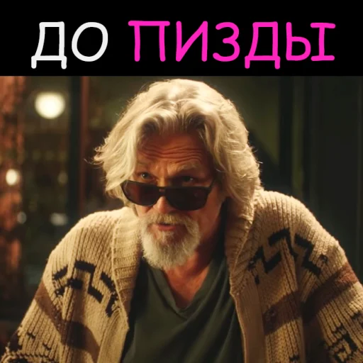 👅 Стикер «wtf» для Telegram