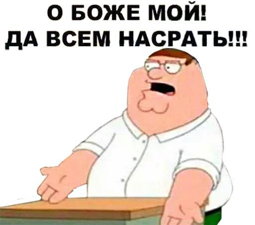 😐 Стикер «wtf» для Telegram