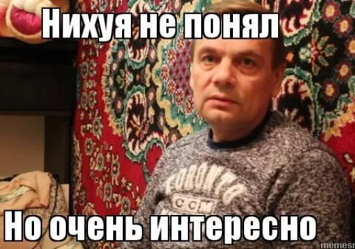 😤 Стикер «wtf» для Telegram