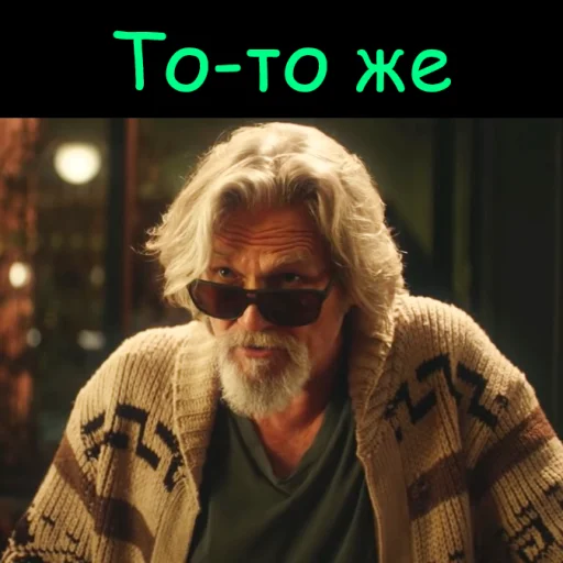 🗣 Стикер «wtf» для Telegram