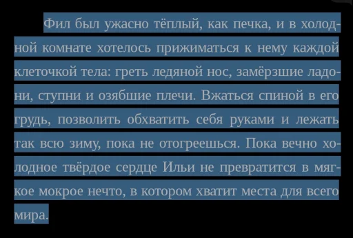 ❄️ Стикер «наша ненастоящая девушка» для Telegram