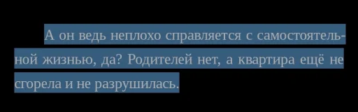 ❄️ Стикер «наша ненастоящая девушка» для Telegram