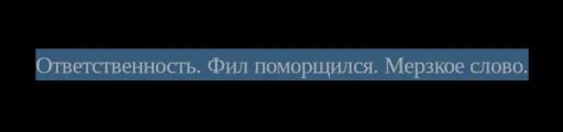 ❄️ Стикер «наша ненастоящая девушка» для Telegram