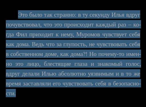 ❄️ Стикер «наша ненастоящая девушка» для Telegram