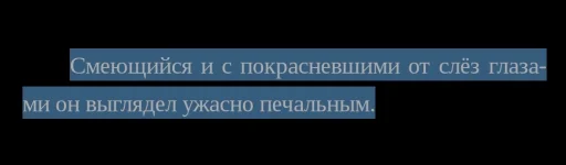 ❄️ Стикер «наша ненастоящая девушка» для Telegram