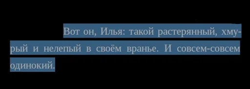 ❄️ Стикер «наша ненастоящая девушка» для Telegram