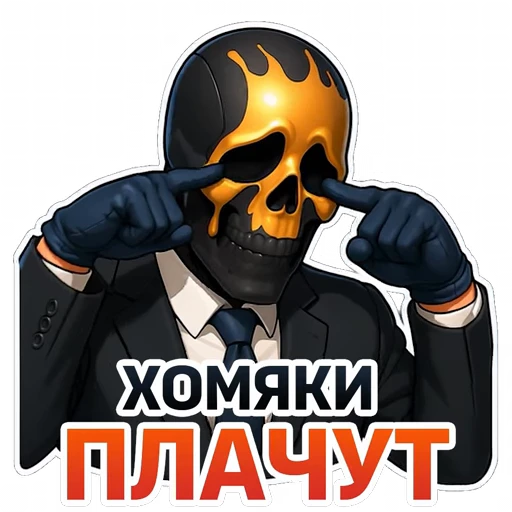 😭 Стикер «Moriarty» для Telegram