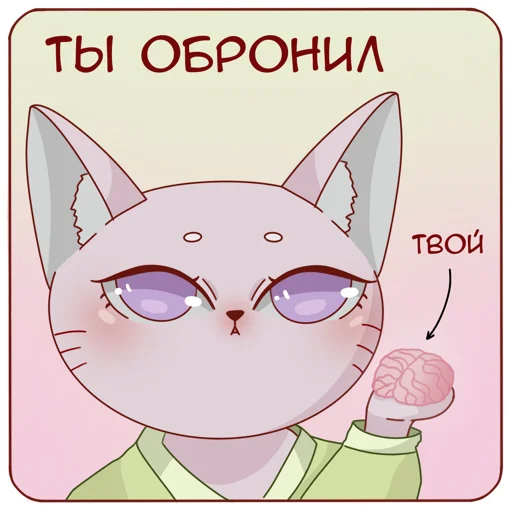 😤 Стикер «Фиалка (усталость как смысл жизни Арт)» для Telegram