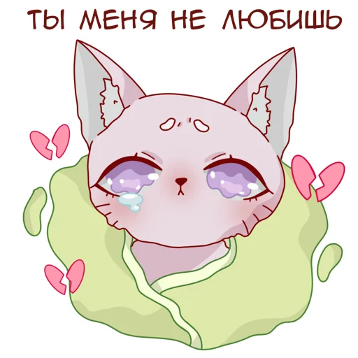 💔 Стикер «Фиалка (усталость как смысл жизни Арт)» для Telegram
