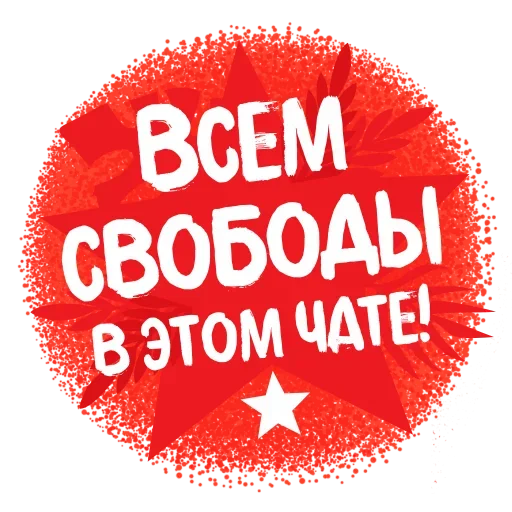 🥳 Стикер «Approved» для Telegram