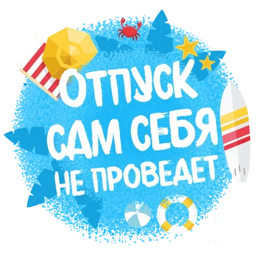 ☹️ Стикер «Approved» для Telegram