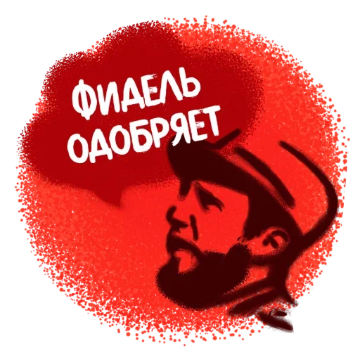 🤪 Стикер «Approved» для Telegram
