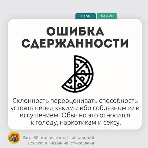 🥘 Стикер «fiftycd» для Telegram