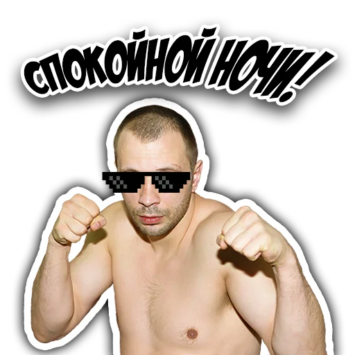 😘 Стикер «Fights Top» для Telegram