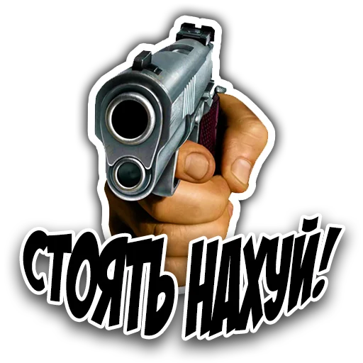 🔫 Стикер «Fights Top» для Telegram