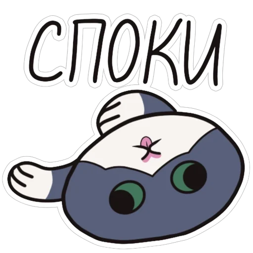 😴 Стикер «Фил Филыч» для Telegram