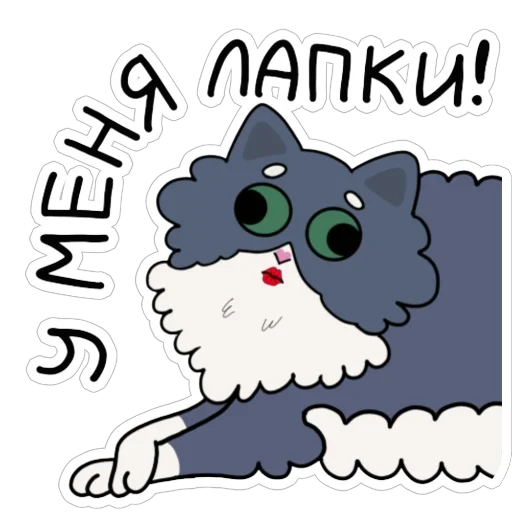 💅 Стикер «Фил Филыч» для Telegram