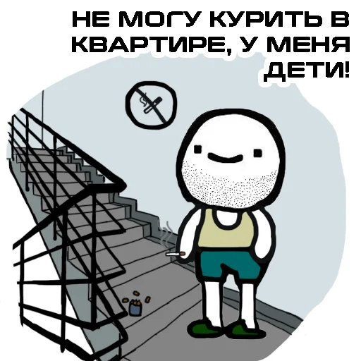 🚬 Стикер «LIFE IN BUTOVO» для Telegram