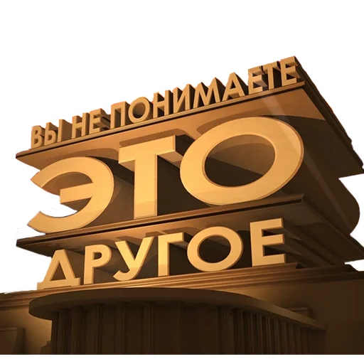 🥸 Стикер «LIFE IN BUTOVO» для Telegram