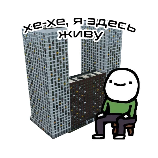 😀 Стикер «LIFE IN BUTOVO» для Telegram