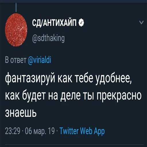 🙃 Стикер «Филиал Велиала» для Telegram
