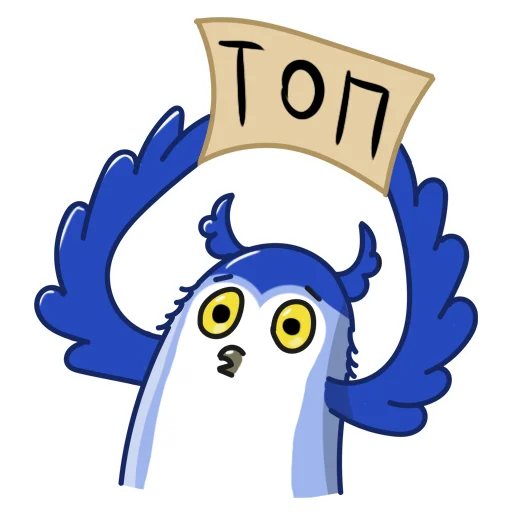 🔝 Стикер «Филин Фил» для Telegram