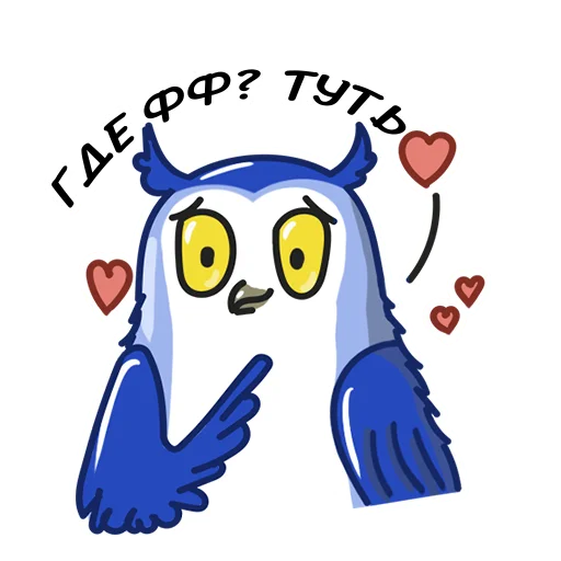 🥰 Стикер «Филин Фил» для Telegram