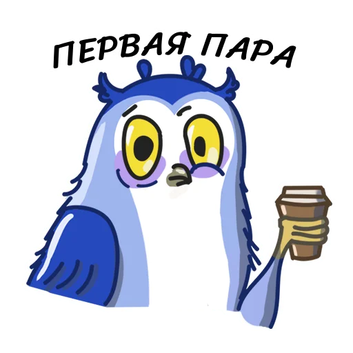 ☕️ Стикер «Филин Фил» для Telegram